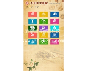 天長(zhǎng)中醫(yī)院