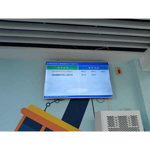 合肥包河區(qū)義城街道采購(gòu)一套排隊(duì)叫號(hào)系統(tǒng)