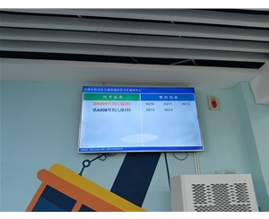 合肥包河區(qū)義城街道采購(gòu)一套排隊(duì)叫號(hào)系統(tǒng)